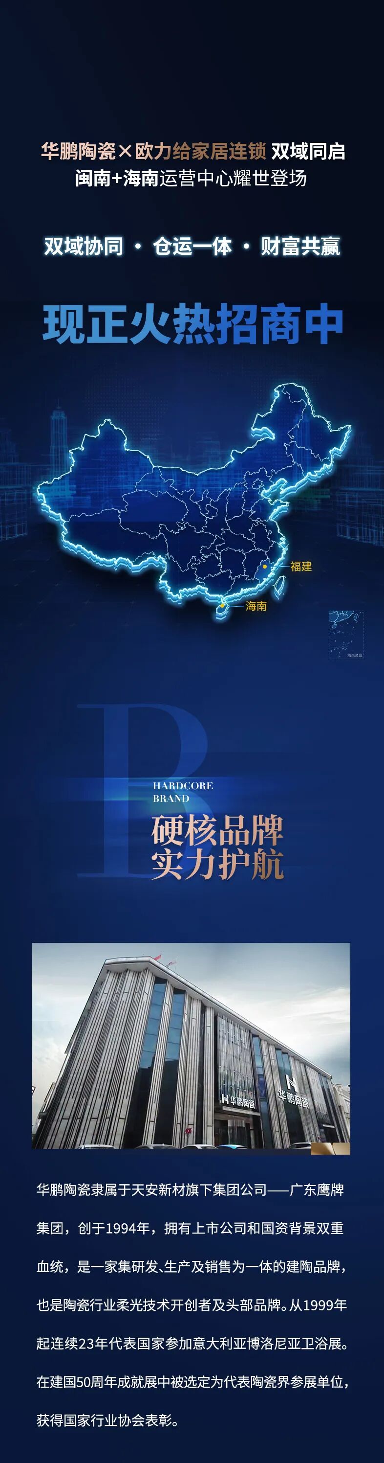陶瓷十大品牌